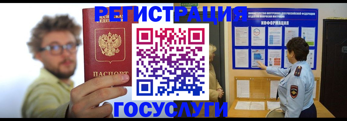 временная регистрация собственник в Щиграх