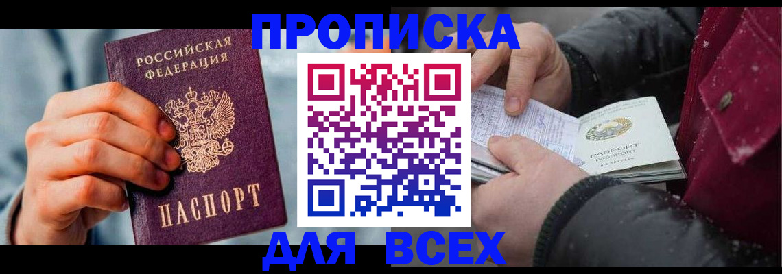 временная регистрация поиск в Щиграх