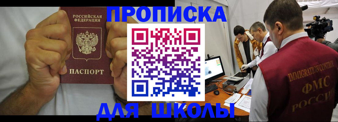 временная регистрация недорого в Щиграх