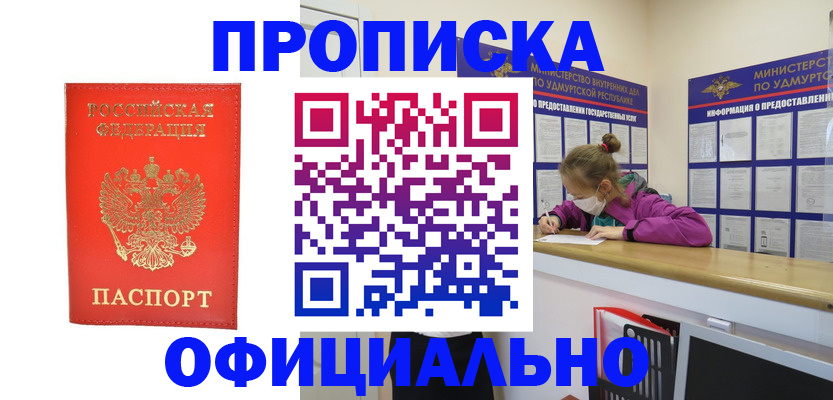 где прописаться в Щиграх