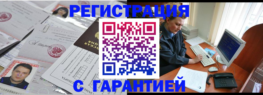 временная регистрация адрес в Щиграх
