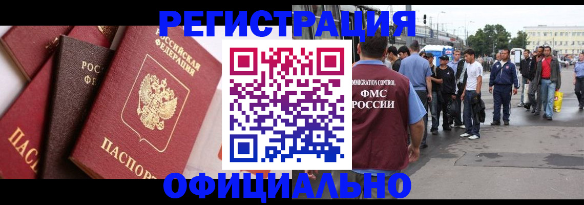 временная прописка в Щиграх